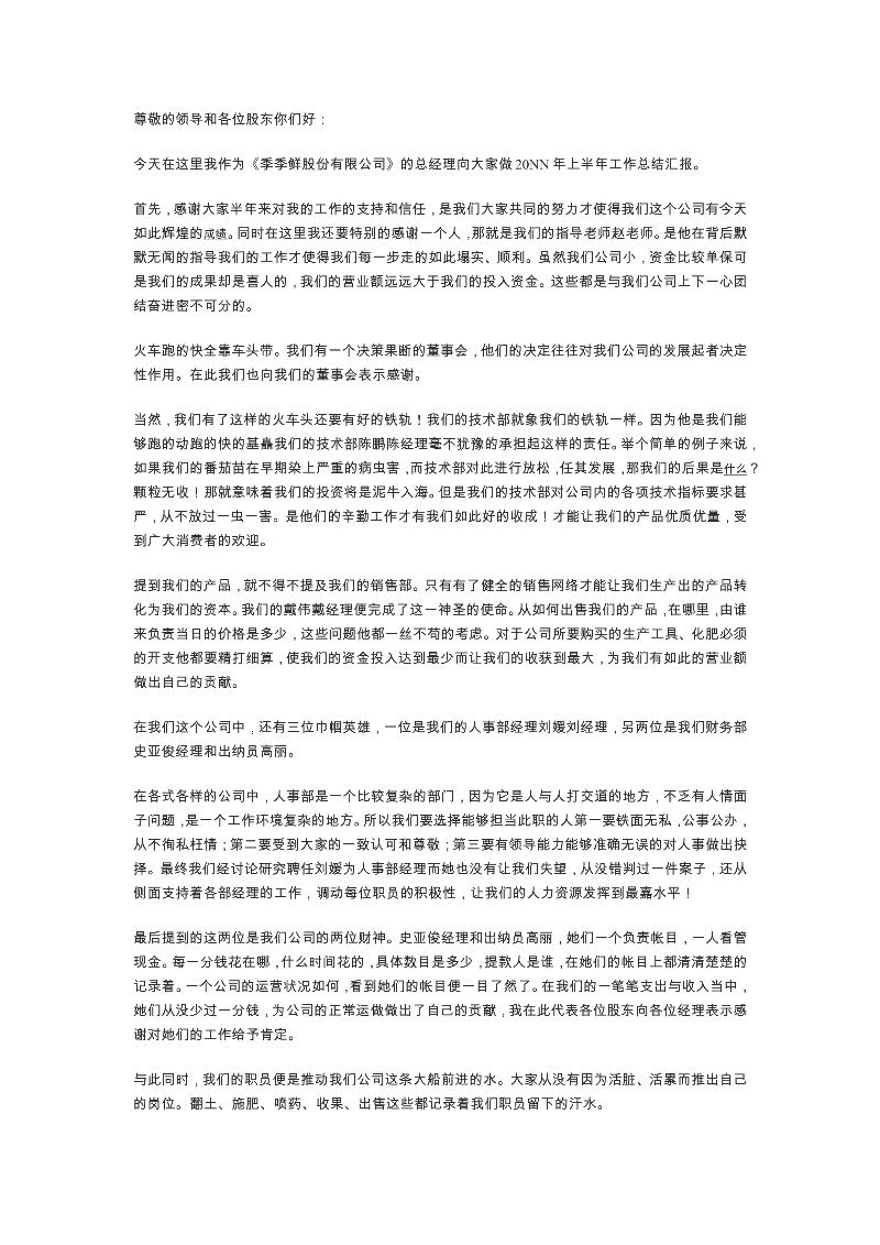 总经理1