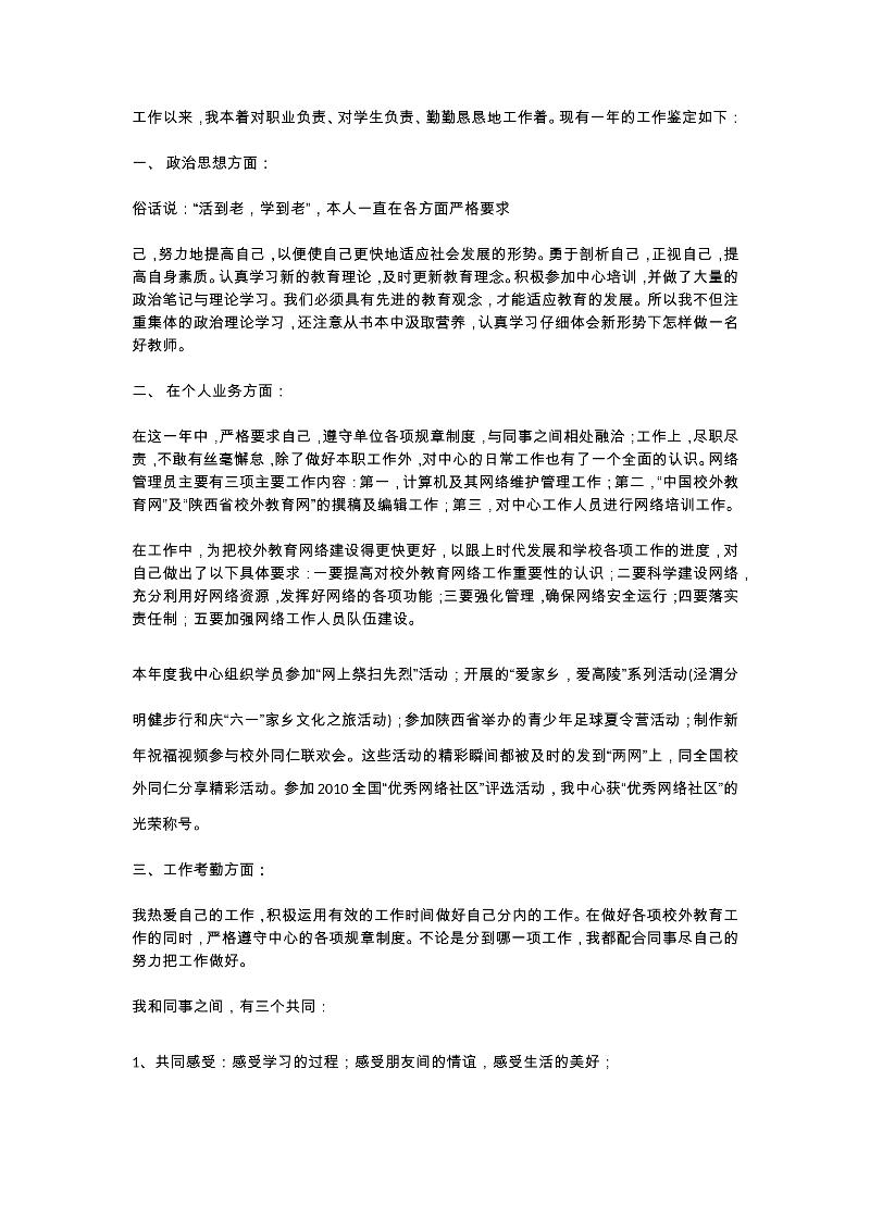 it转正2